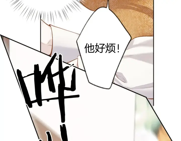 漫画《错撩》第37话 索取第62张图