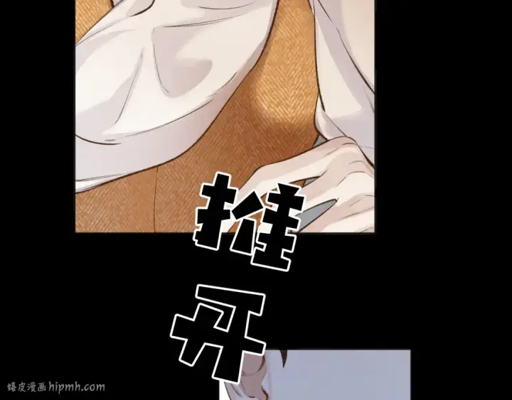 漫画《错撩》第37话 索取第80张图