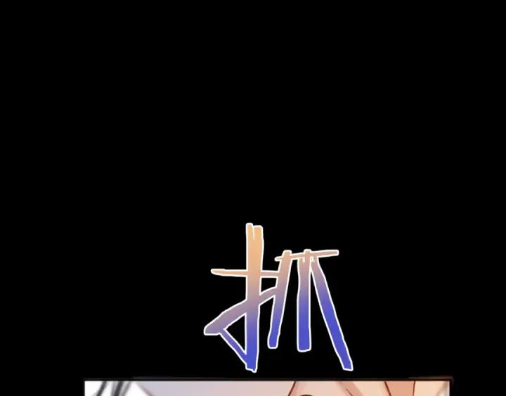 漫画《错撩》第37话 索取第83张图