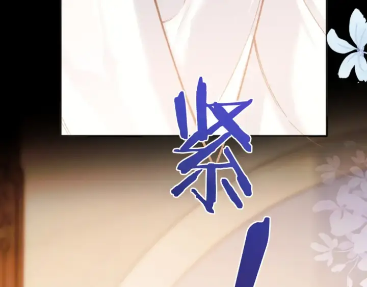 漫画《错撩》第37话 索取第86张图