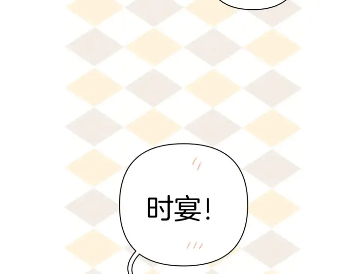 漫画《错撩》第37话 索取第94张图