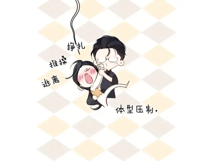 漫画《错撩》第37话 索取第95张图