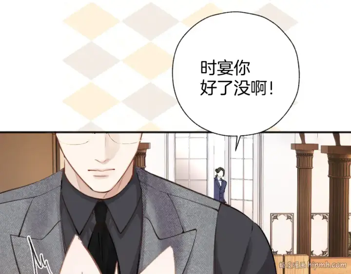 漫画《错撩》第37话 索取第96张图
