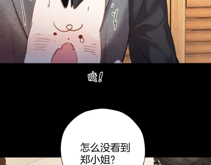 漫画《错撩》第37话 索取第97张图