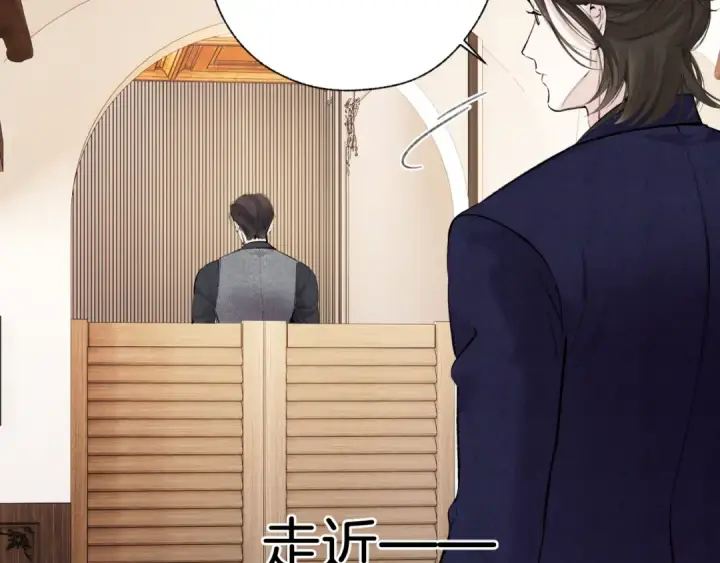 漫画《错撩》第37话 索取第98张图