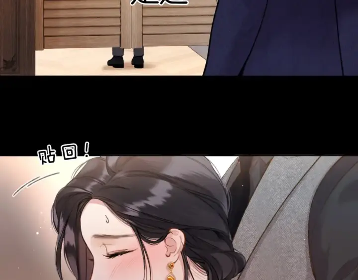 漫画《错撩》第37话 索取第99张图