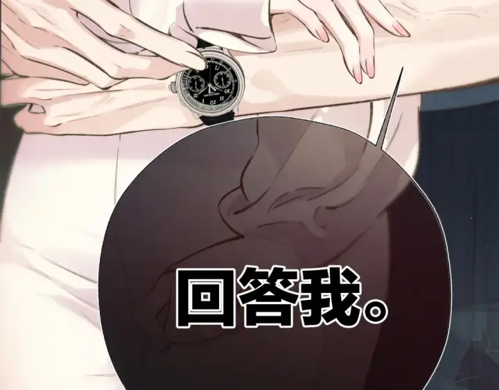漫画《错撩》第38话 脱缰第10张图
