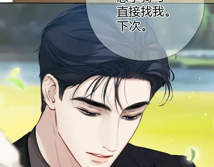 漫画《错撩》第38话 脱缰第105张图