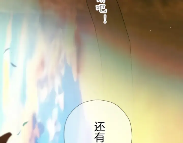 漫画《错撩》第38话 脱缰第109张图