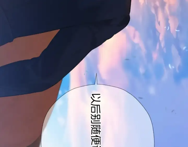 漫画《错撩》第38话 脱缰第113张图