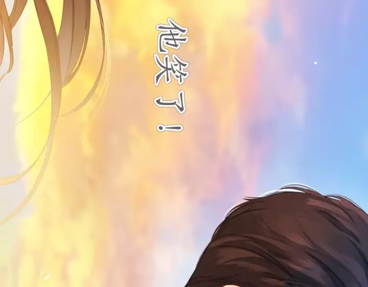 漫画《错撩》第38话 脱缰第117张图