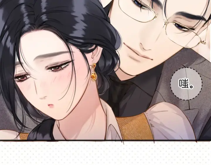 漫画《错撩》第38话 脱缰第12张图