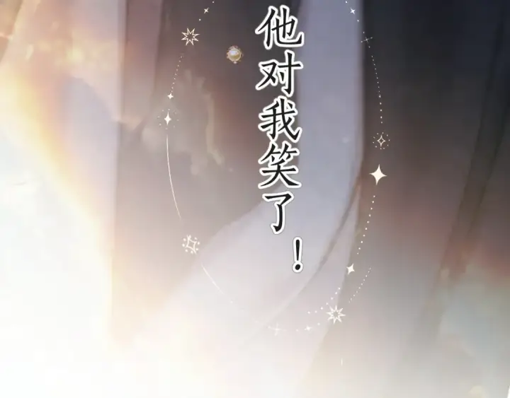 漫画《错撩》第38话 脱缰第123张图