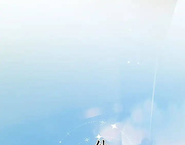 漫画《错撩》第38话 脱缰第125张图