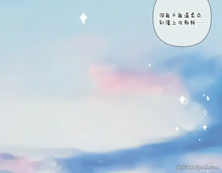 漫画《错撩》第38话 脱缰第128张图