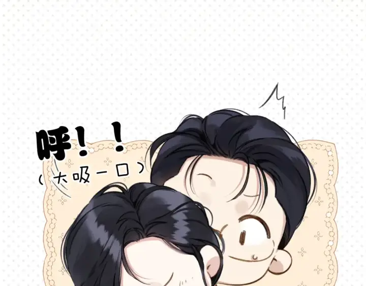 漫画《错撩》第38话 脱缰第13张图