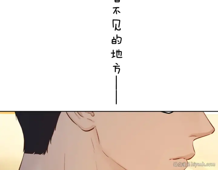 漫画《错撩》第38话 脱缰第136张图