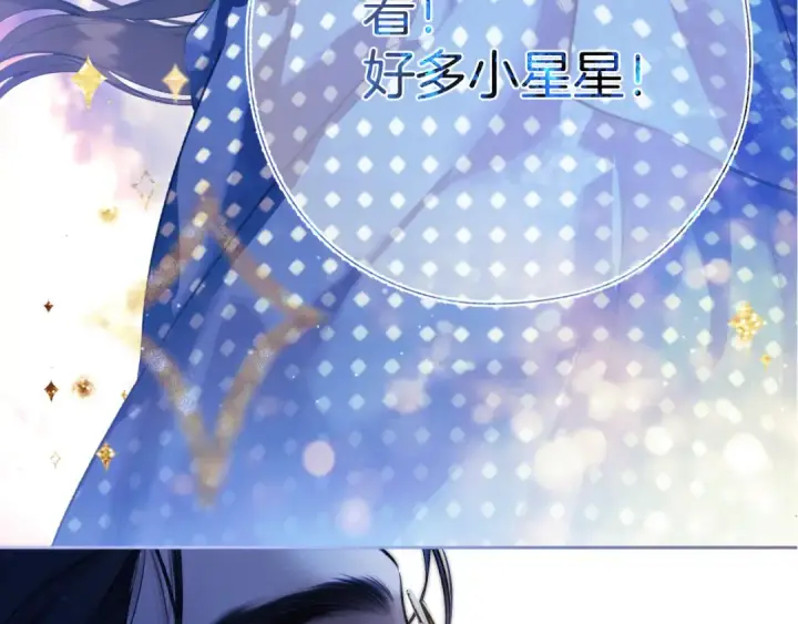 漫画《错撩》第38话 脱缰第153张图