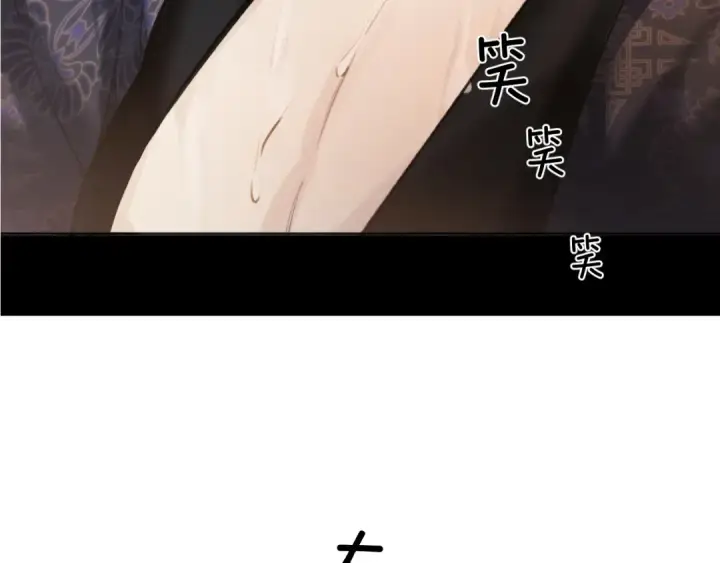 漫画《错撩》第38话 脱缰第162张图