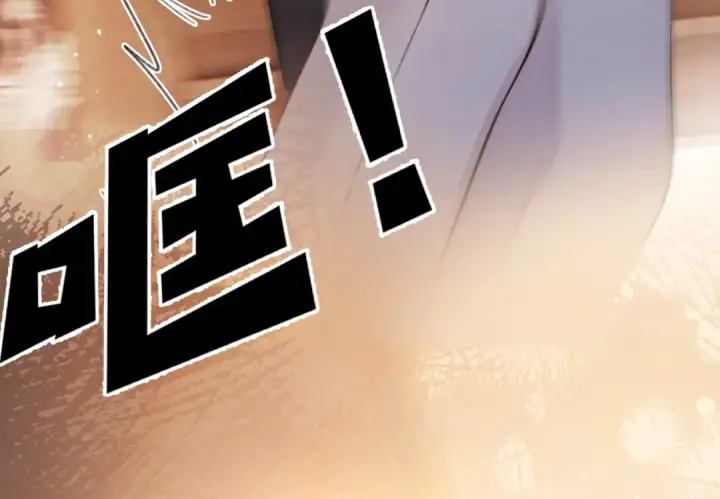 漫画《错撩》第38话 脱缰第31张图