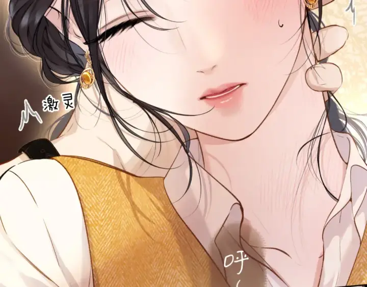 漫画《错撩》第38话 脱缰第33张图