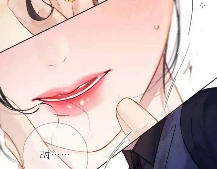 漫画《错撩》第38话 脱缰第39张图