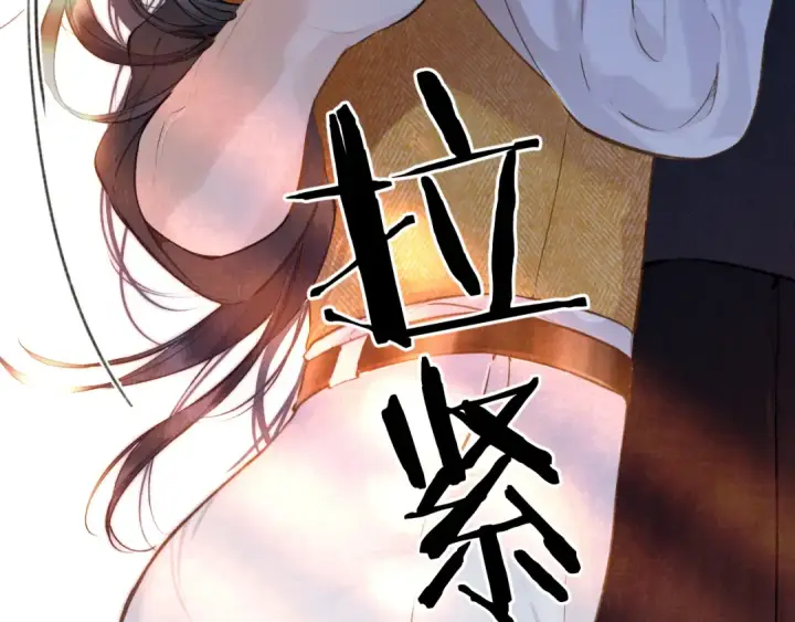 漫画《错撩》第38话 脱缰第41张图