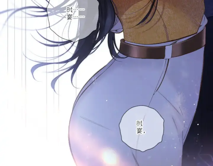漫画《错撩》第38话 脱缰第46张图