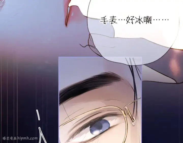 漫画《错撩》第38话 脱缰第48张图