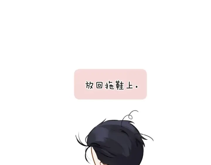 漫画《错撩》第38话 脱缰第53张图