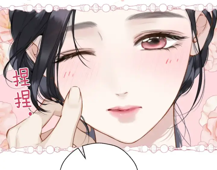 漫画《错撩》第38话 脱缰第55张图
