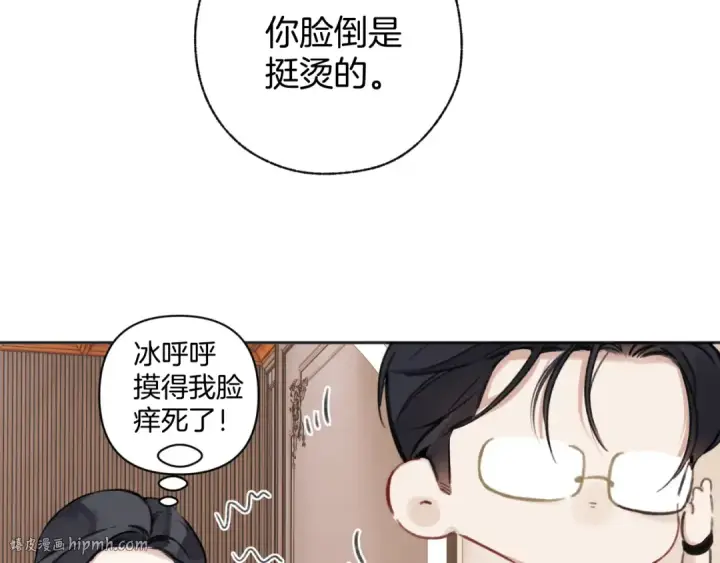 漫画《错撩》第38话 脱缰第56张图