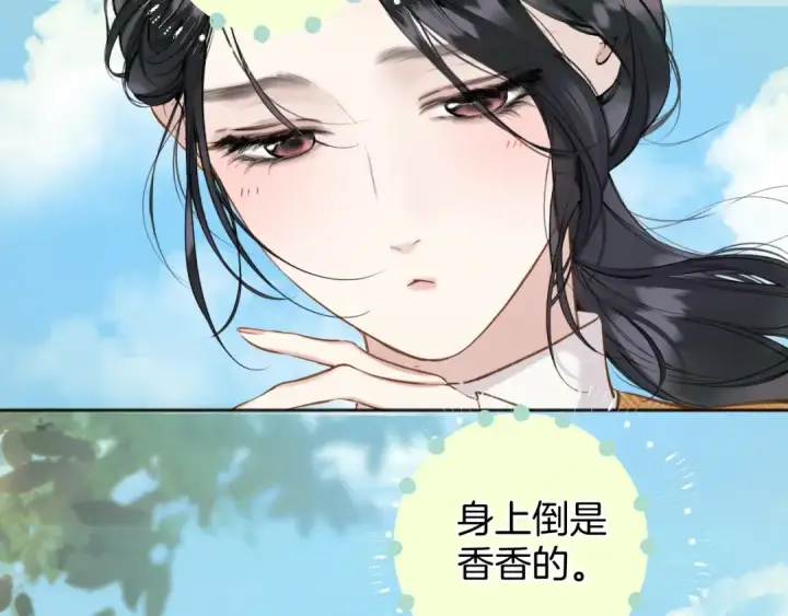 漫画《错撩》第38话 脱缰第70张图