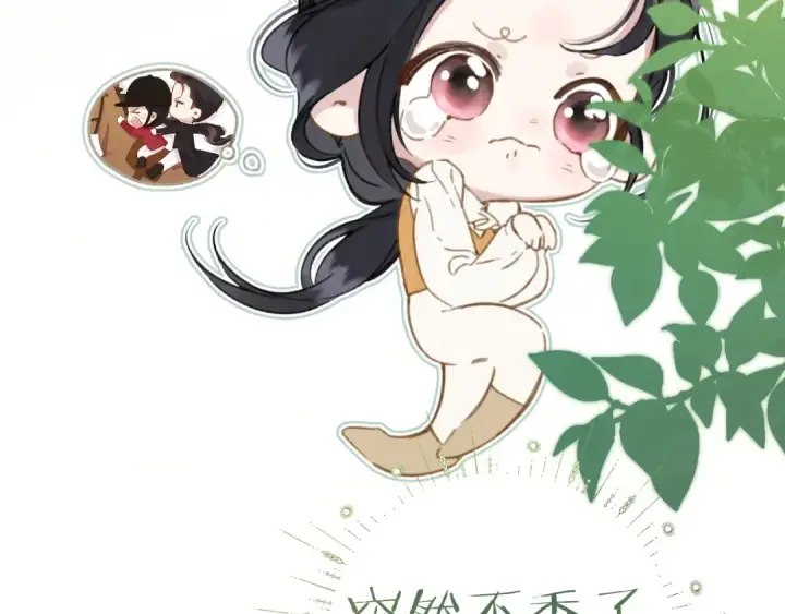 漫画《错撩》第38话 脱缰第78张图