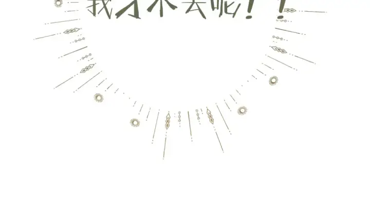 漫画《错撩》第38话 脱缰第81张图