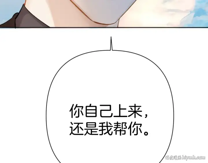 漫画《错撩》第38话 脱缰第88张图