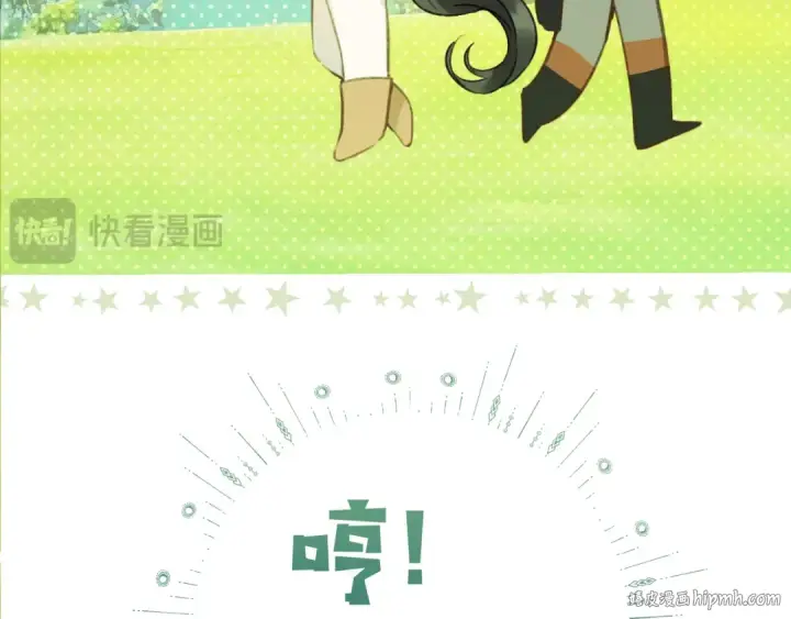 漫画《错撩》第38话 脱缰第96张图