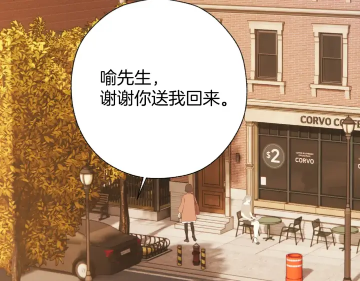 漫画《错撩》第39话 相亲第103张图