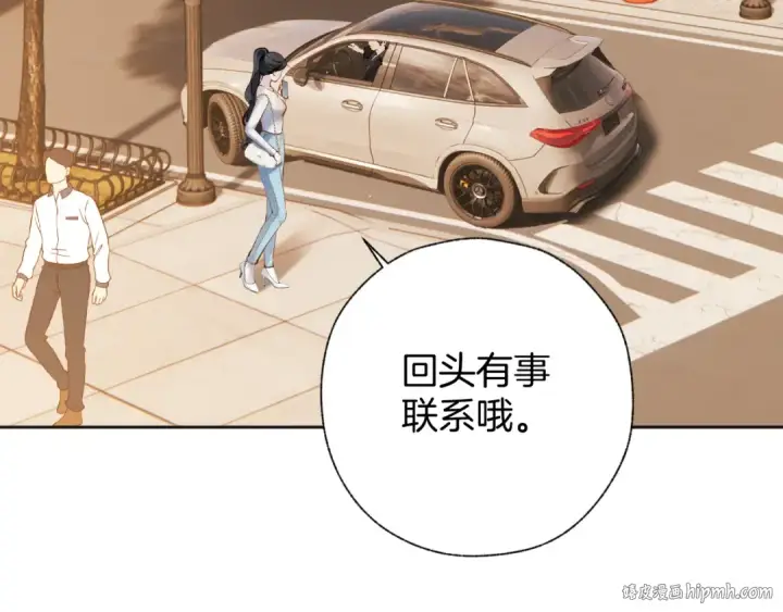 漫画《错撩》第39话 相亲第104张图