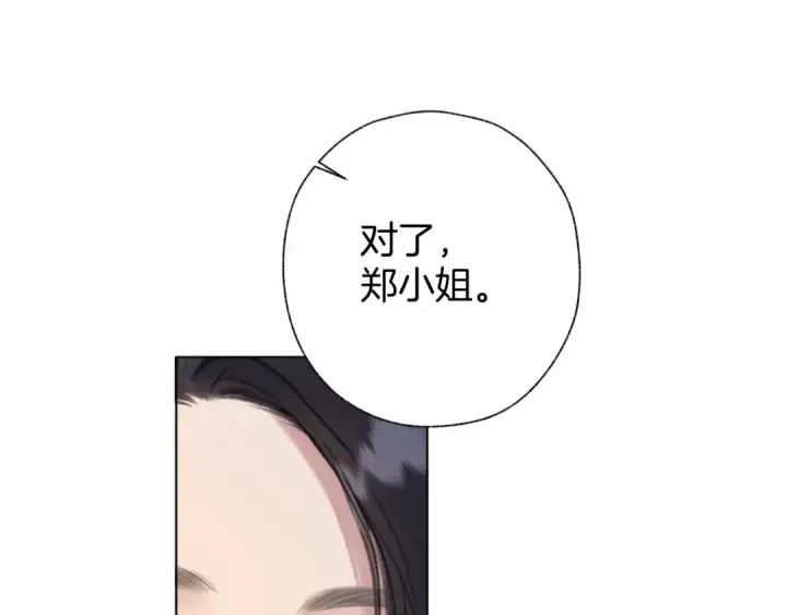 漫画《错撩》第39话 相亲第105张图