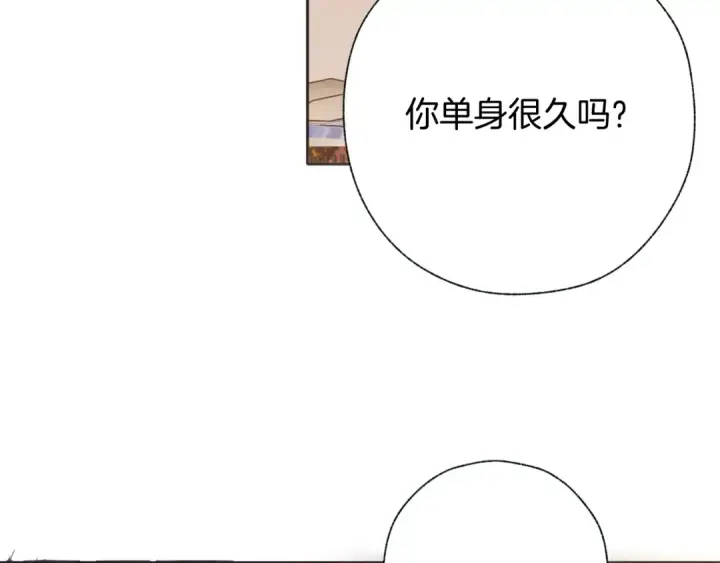 漫画《错撩》第39话 相亲第108张图