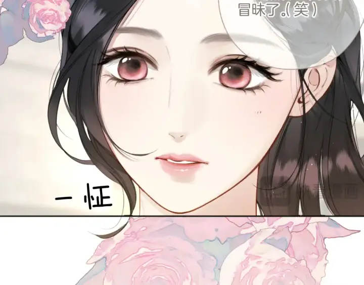 漫画《错撩》第39话 相亲第114张图
