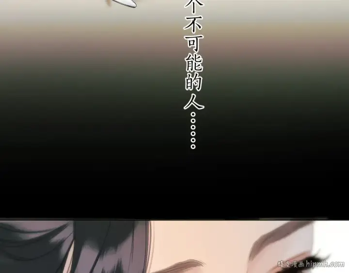 漫画《错撩》第39话 相亲第120张图
