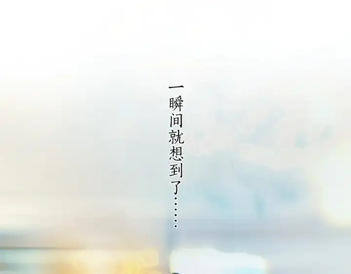 漫画《错撩》第39话 相亲第122张图