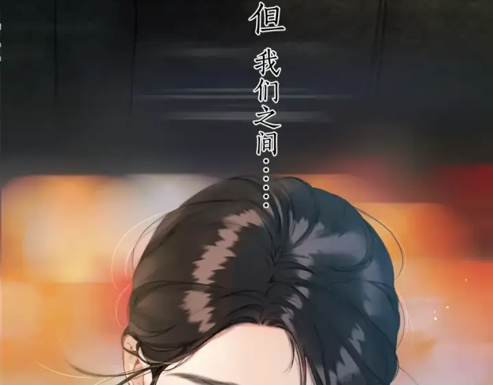 漫画《错撩》第39话 相亲第126张图