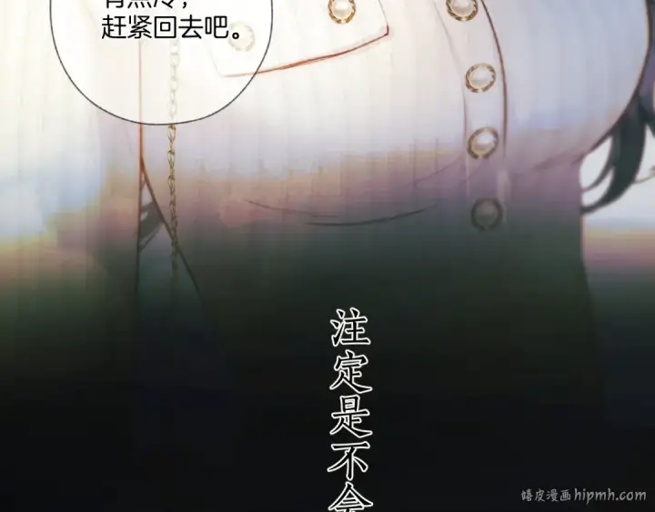 漫画《错撩》第39话 相亲第128张图