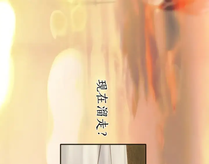 漫画《错撩》第39话 相亲第138张图