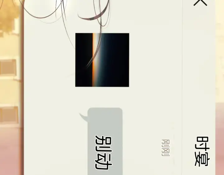 漫画《错撩》第39话 相亲第145张图