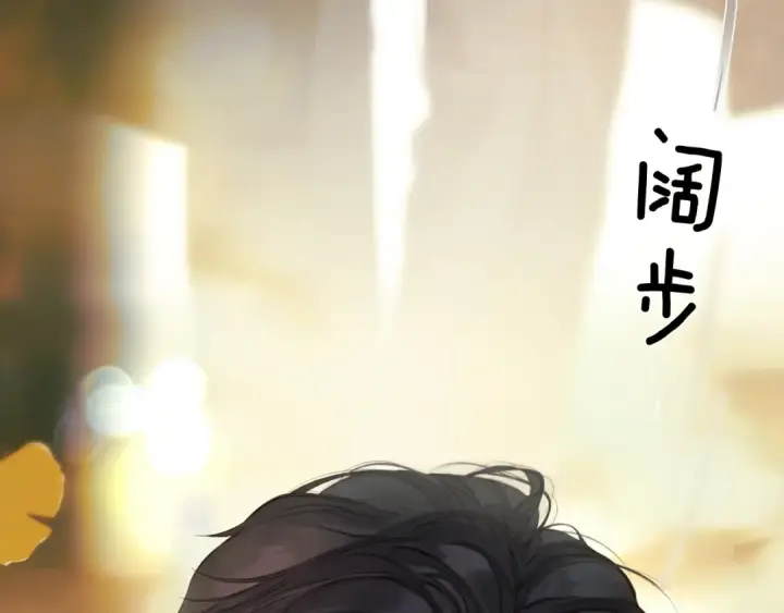 漫画《错撩》第39话 相亲第154张图