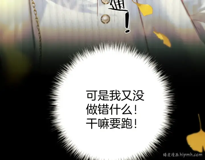漫画《错撩》第39话 相亲第160张图